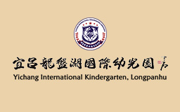 智宇软件签约宜昌龙盘湖国际幼儿园网站建设项目