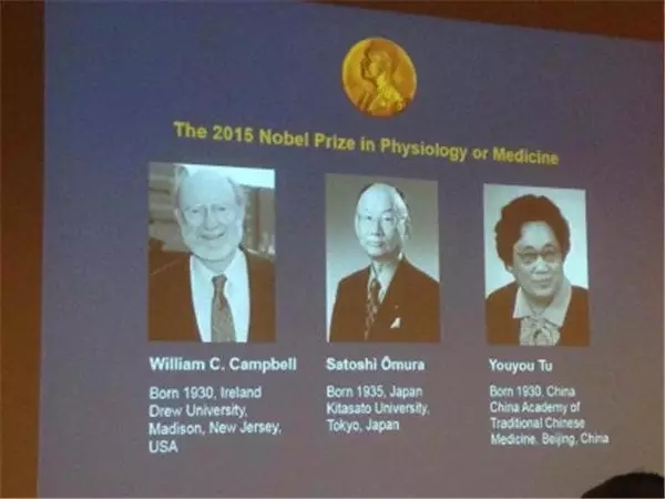 祝贺中国科学家屠呦呦获得2015年诺贝尔医学奖