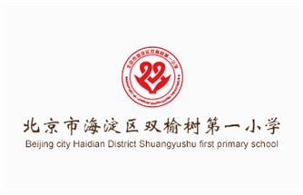 北京市海淀区双榆树第一小学网站设计 